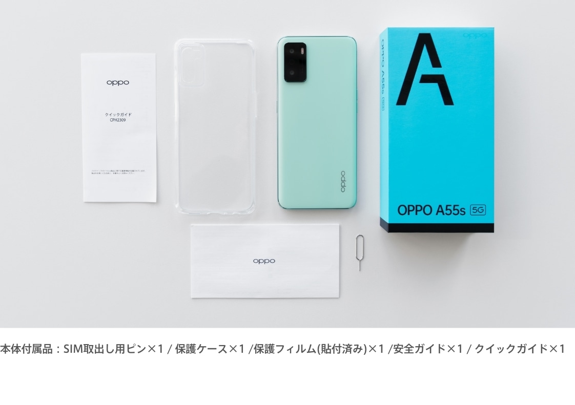 OPPO A55s 5G【SIMFREE】 | スマートフォン | OPPO公式オンラインショップ