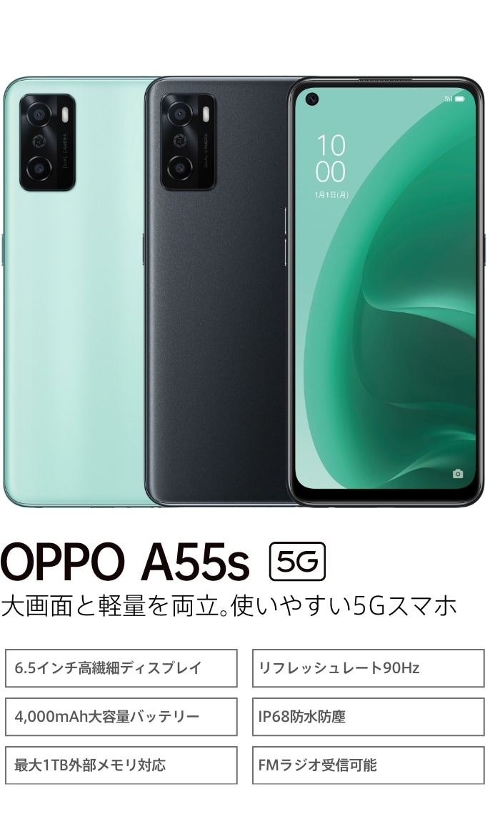 OPPO As 5GSIMFREE   スマートフォン   OPPO公式オンラインショップ