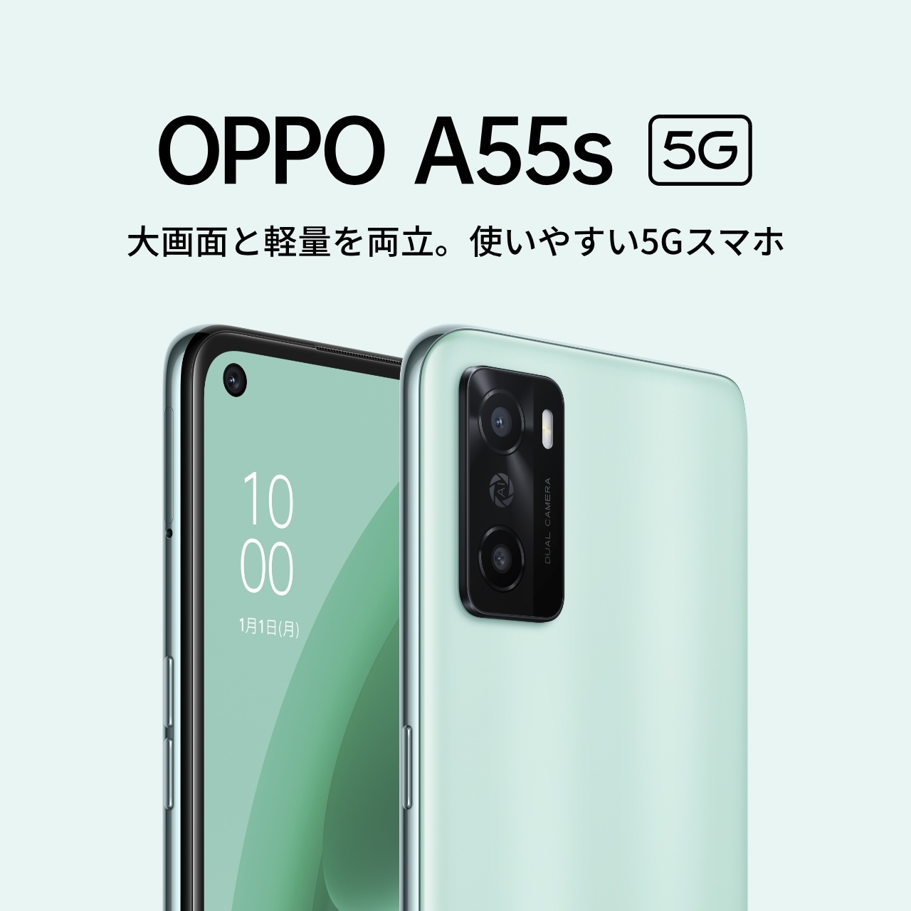 Android【ほぼ新品】OPPO A55s SiMフリースマホ【送料無料】