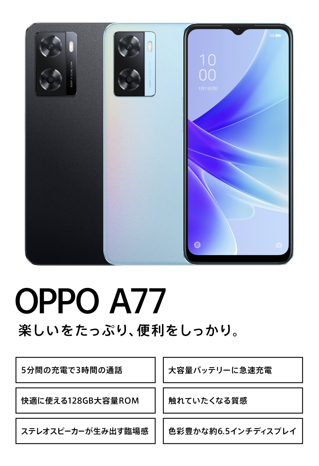 卸売り OPPOA77 6.5インチ メモリー4GB ストレージ128GB ブラック