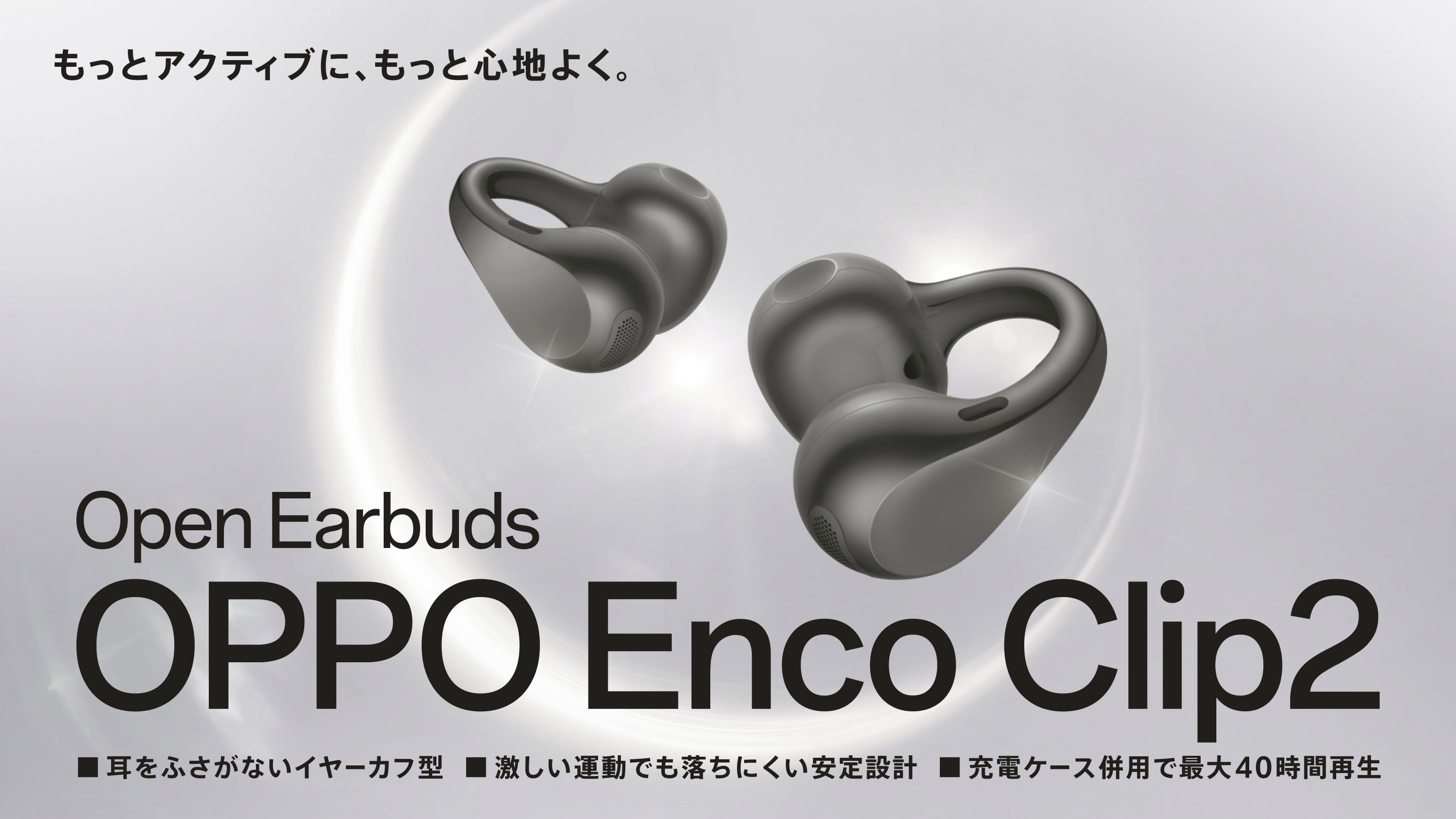 OPPO Enco Clip2