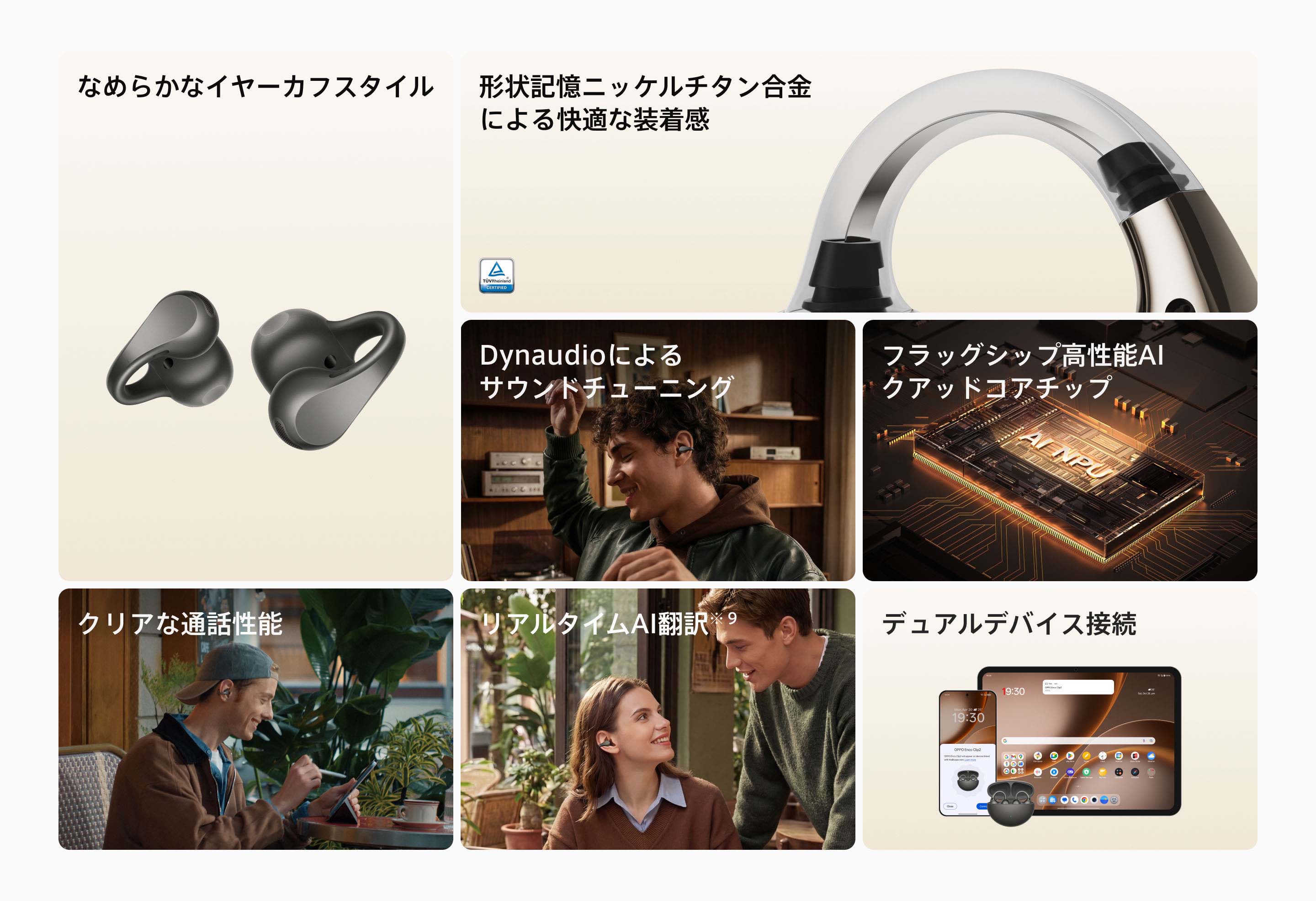 スマートデュアル接続