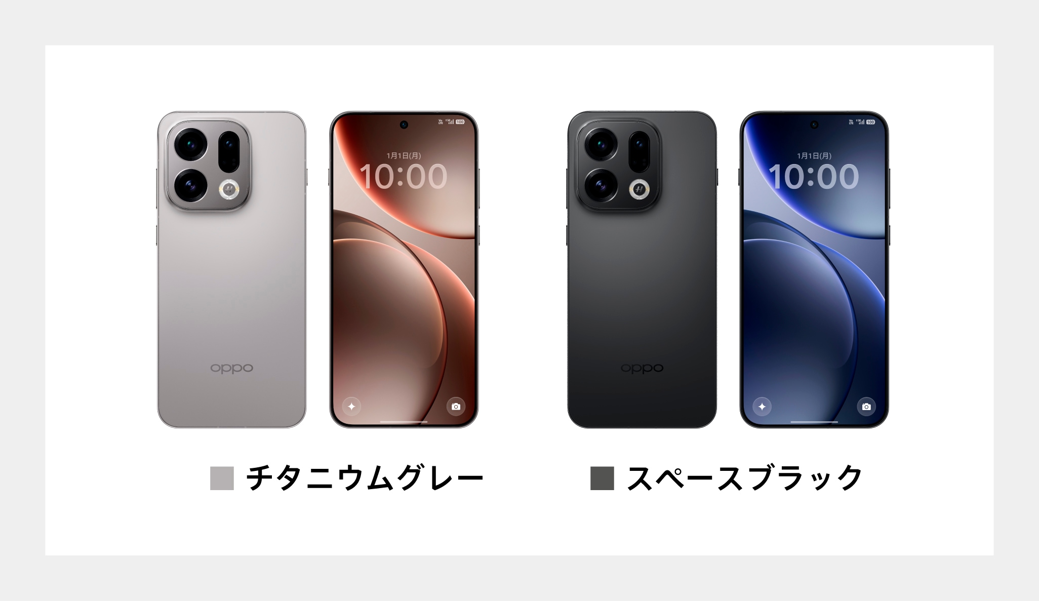 OPPO Find X9【SIMFREE】 | スマートフォン | OPPO公式オンラインショップ