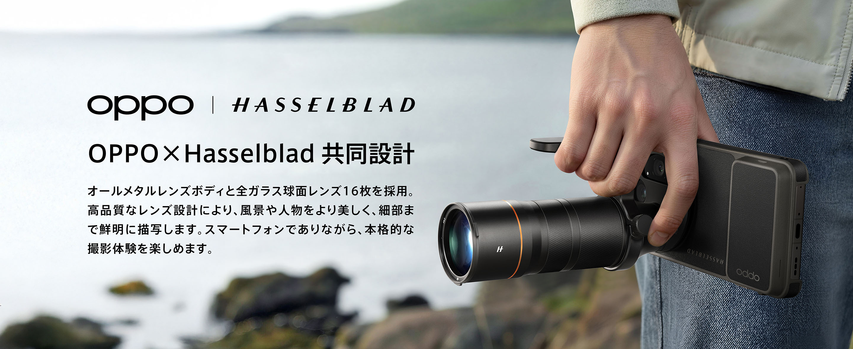 OPPO Find X9 Ultra Hasselblad Earth Explorer Kit