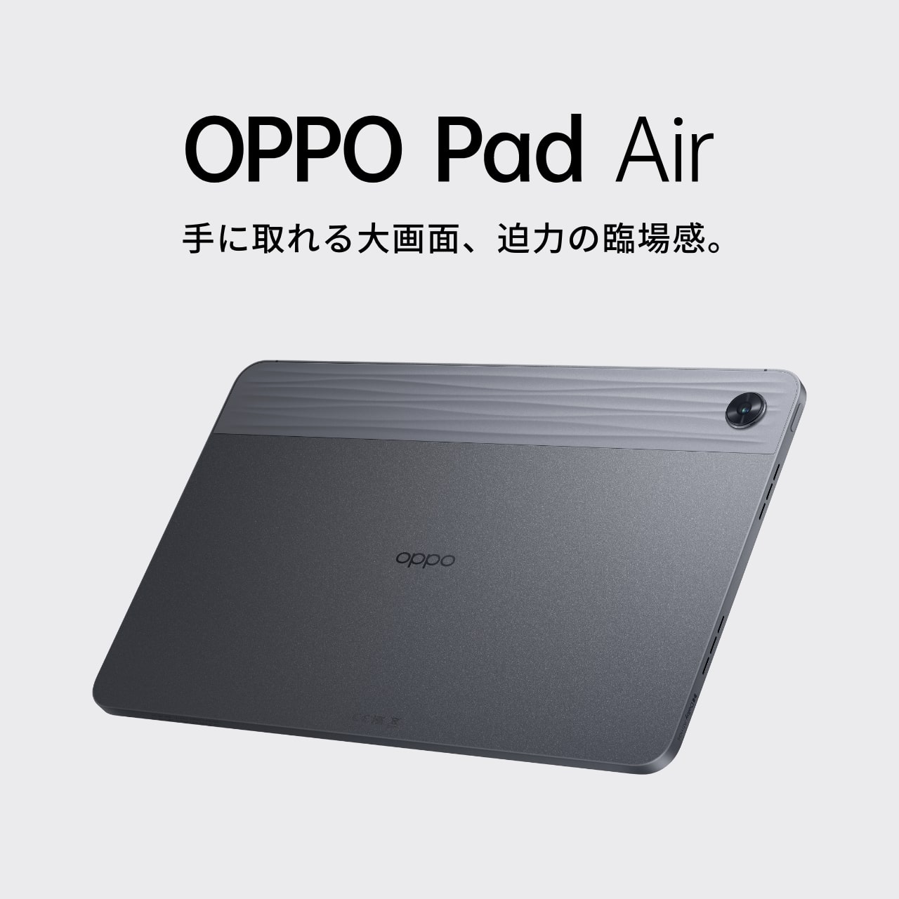 OPPO Pad Air タブレット ナイトグレー 64GB 10.3インチ