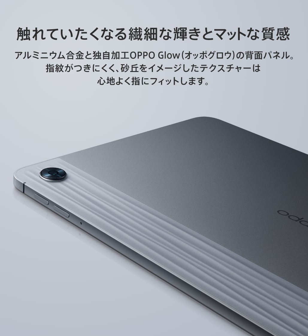 OPPO Pad Air (64GB) | タブレット | OPPO公式オンラインショップ