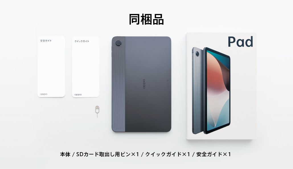 OPPO Pad Air (64GB) | タブレット | OPPO公式オンラインショップ