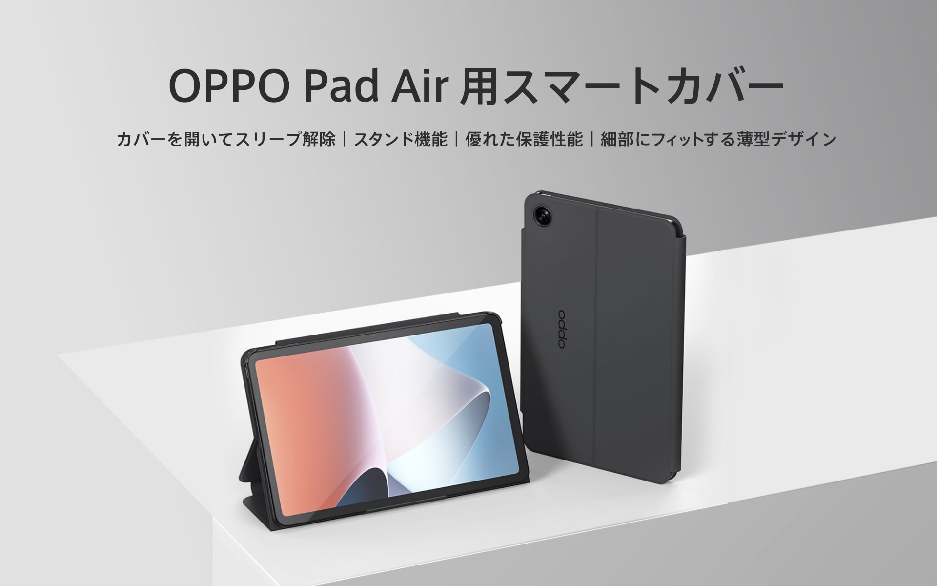 oppo pad air ナイトグレータブレット＋純正パッドair用カバー PC