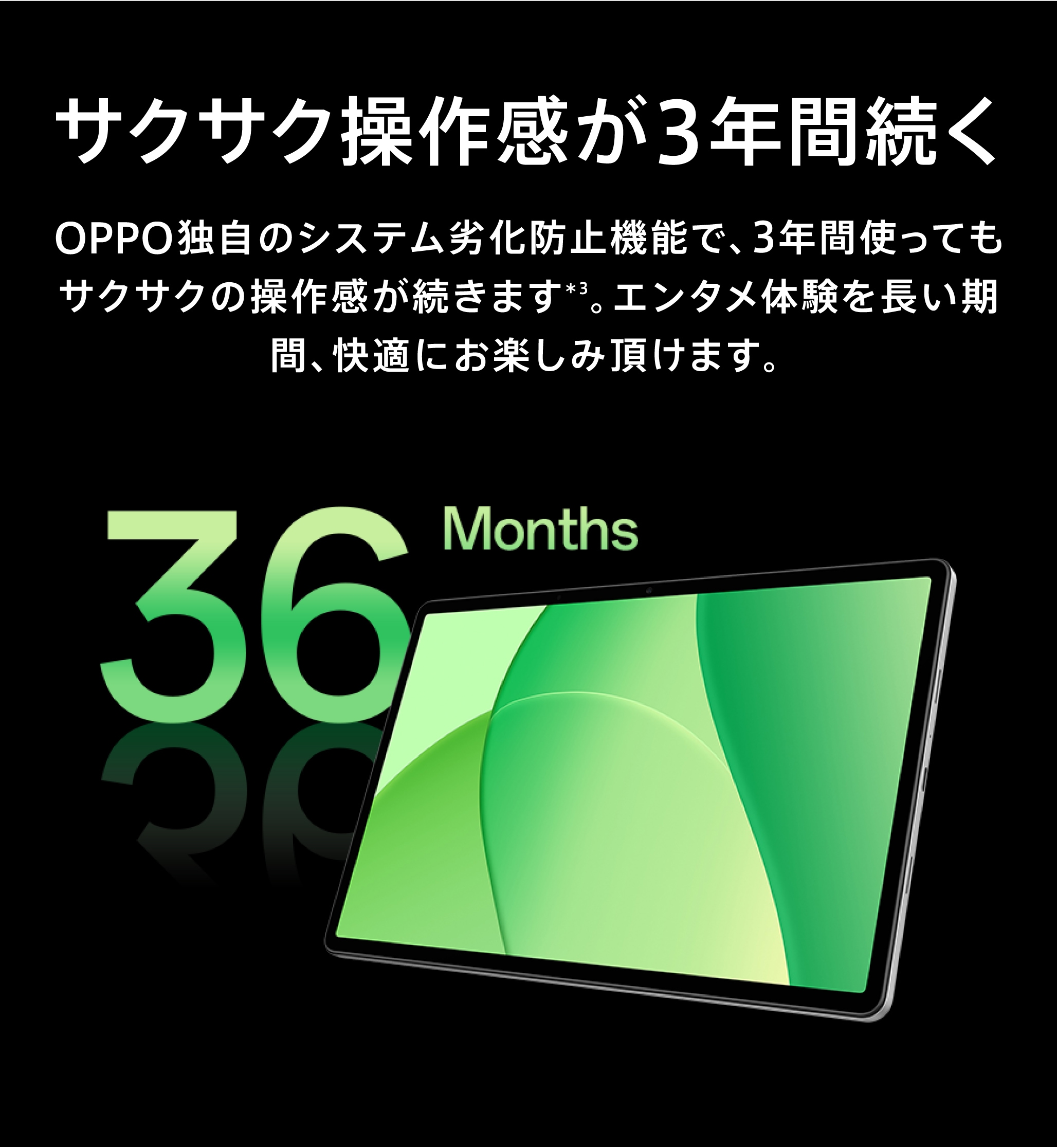 新発売】OPPO Pad SE | タブレット | OPPO公式オンラインショップ