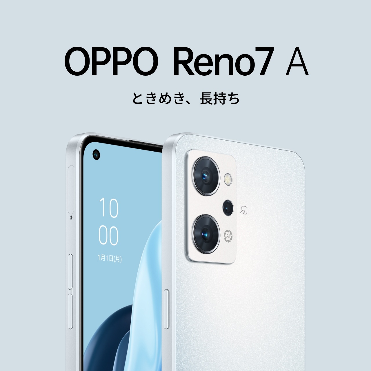 スマートフォン/携帯電話OPPO Reno7 A ホワイト　新品