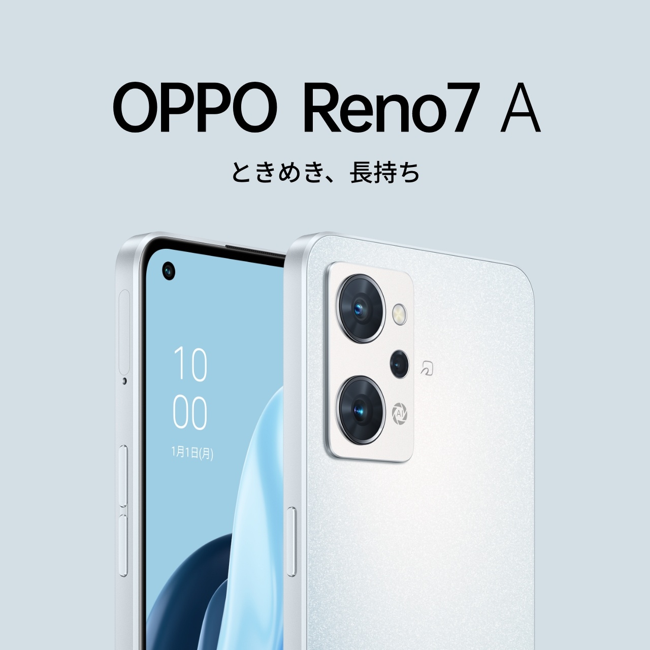 再販開始 【美品】OPPO Reno7 A 128GB SIMフリー 残債なし