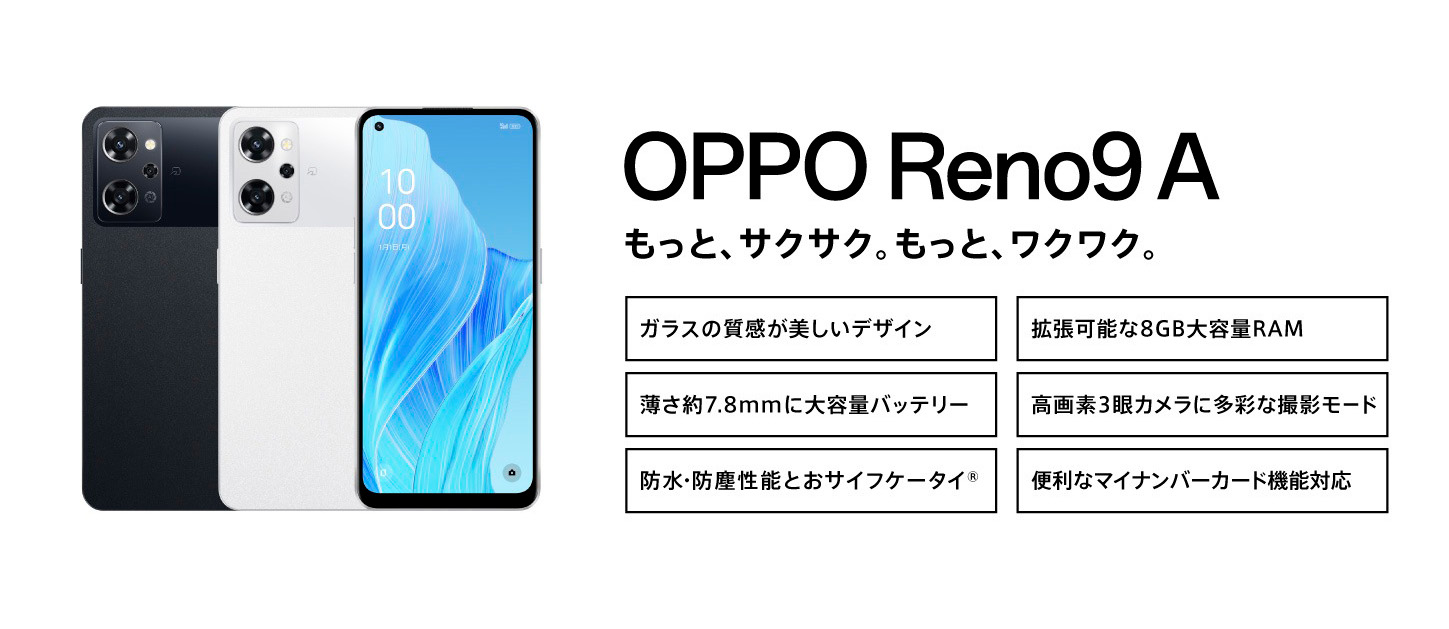 新品未使用未開封 oppo Reno9A ムーンホワイト 一括購入simフリー3の+