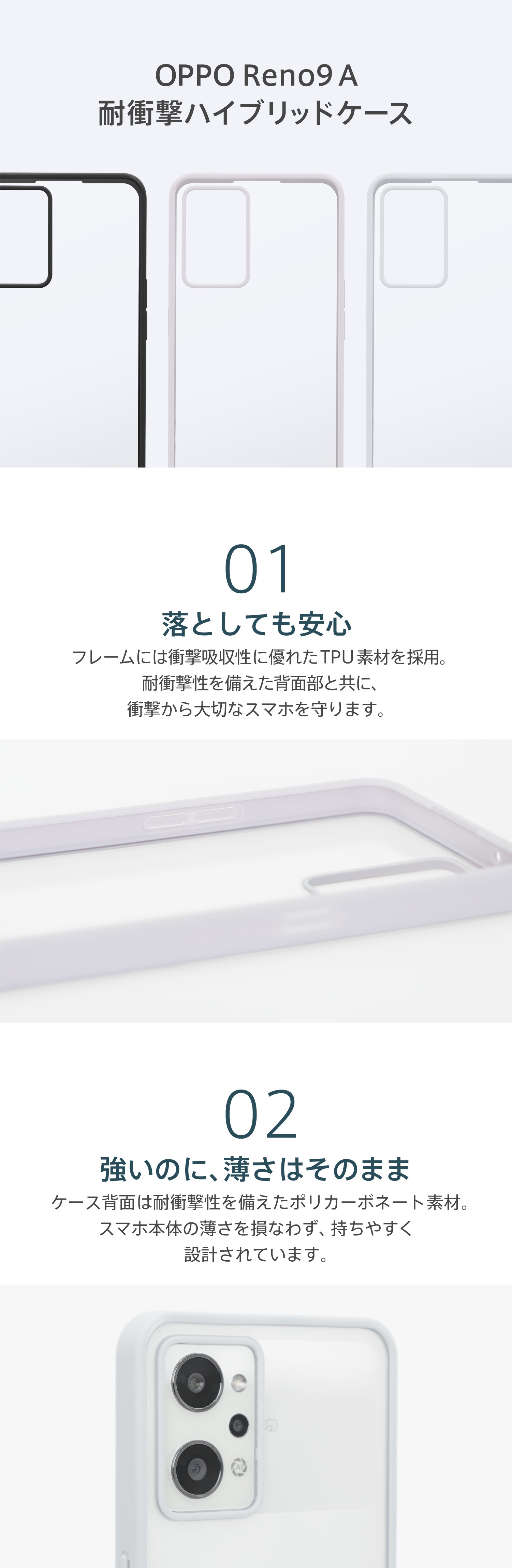 OPPO Reno9 A 耐衝撃ハイブリッドケース | アクセサリ | OPPO公式 