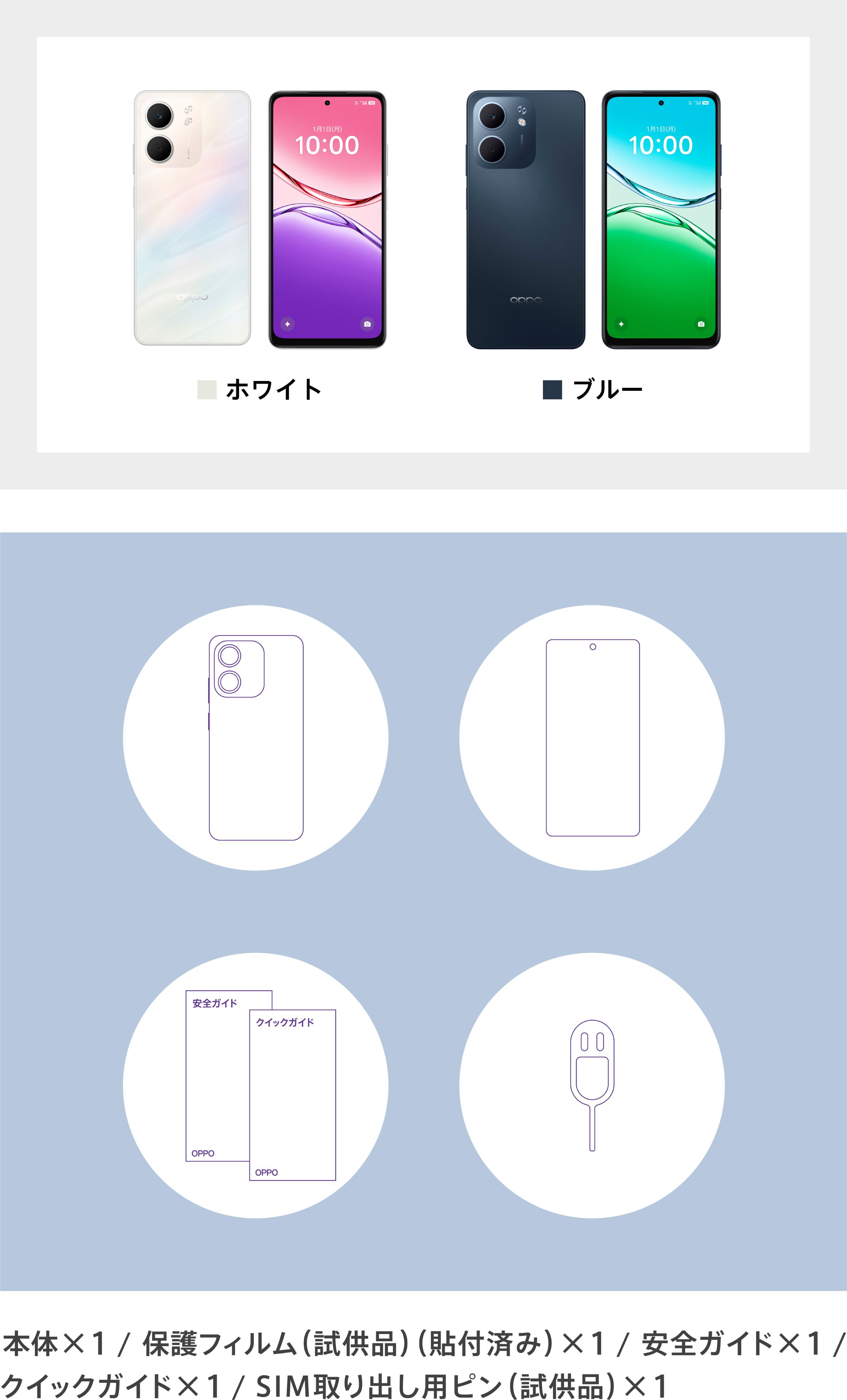 OPPO A5x 【SIMFREE】※公式限定・Ocare保証サービス1年無料