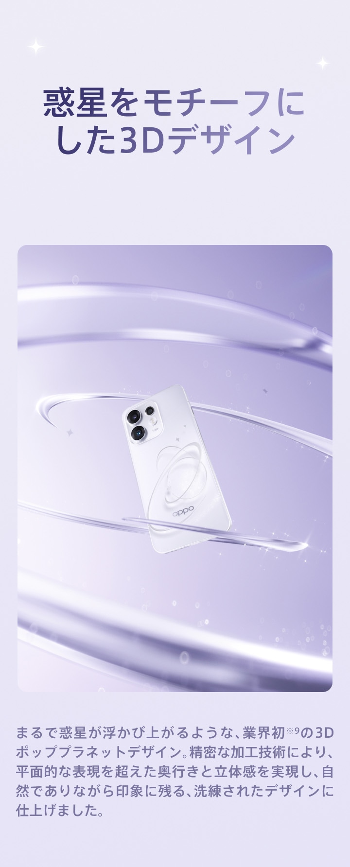 OPPO Feature 1