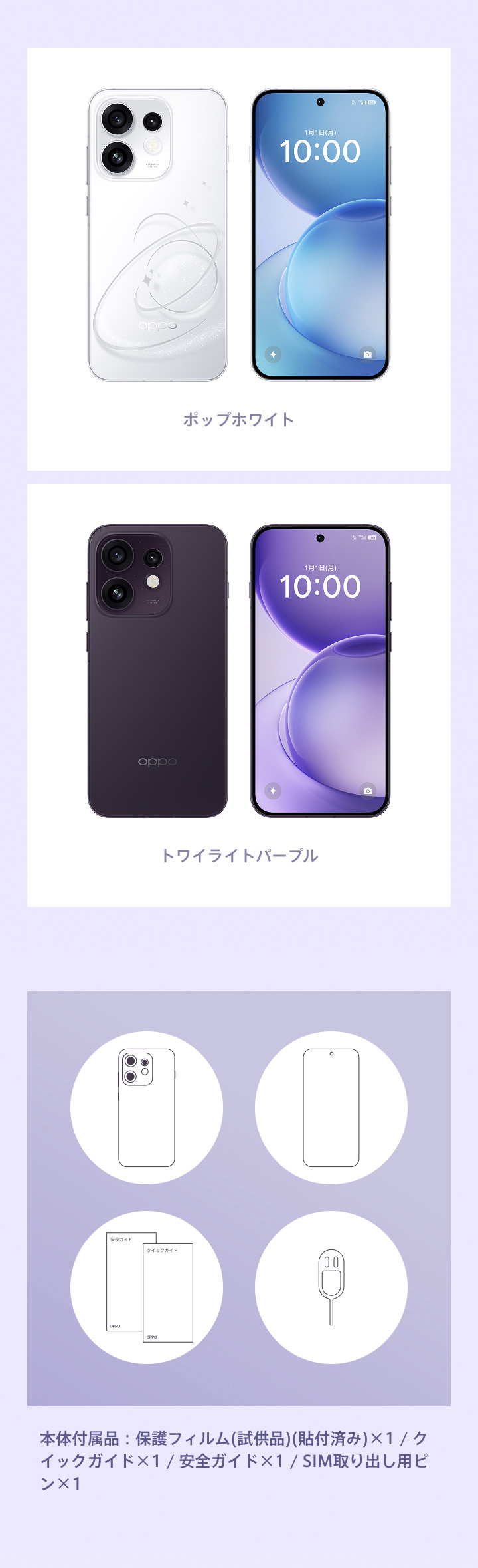 OPPO Feature 1