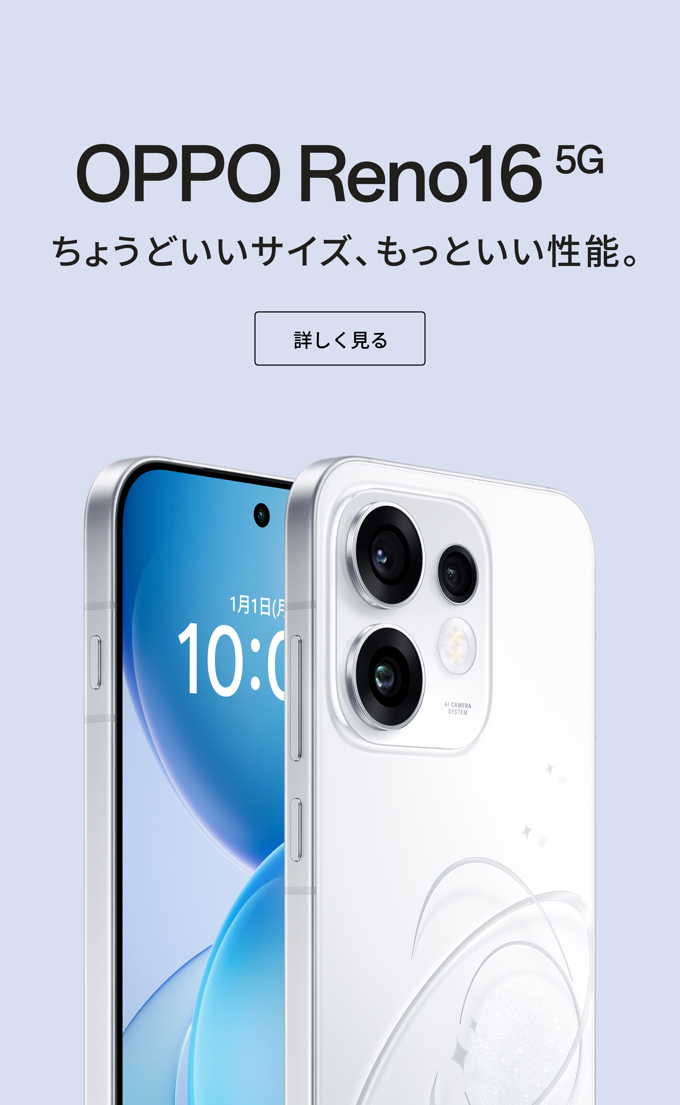 公式】OPPO公式オンラインショップ｜スマホ・タブレット・イヤホン