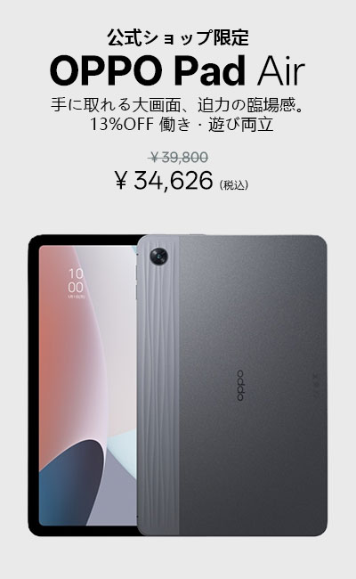 OPPO公式オンラインショップ