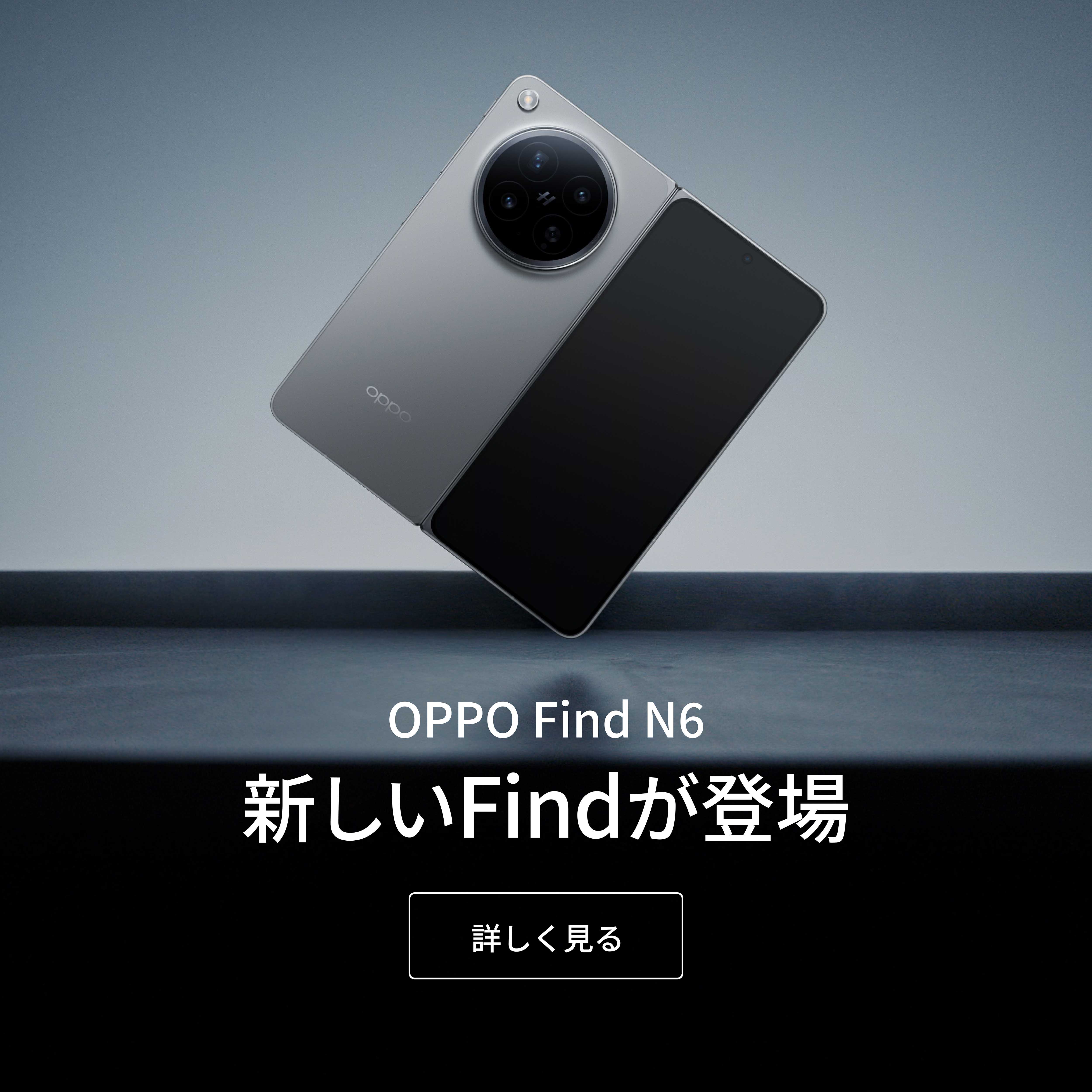 oppo スマートフォン ブラック OPPO CPH2797 BK OPPO Find X9 スペースブラック|エディオン公式通販