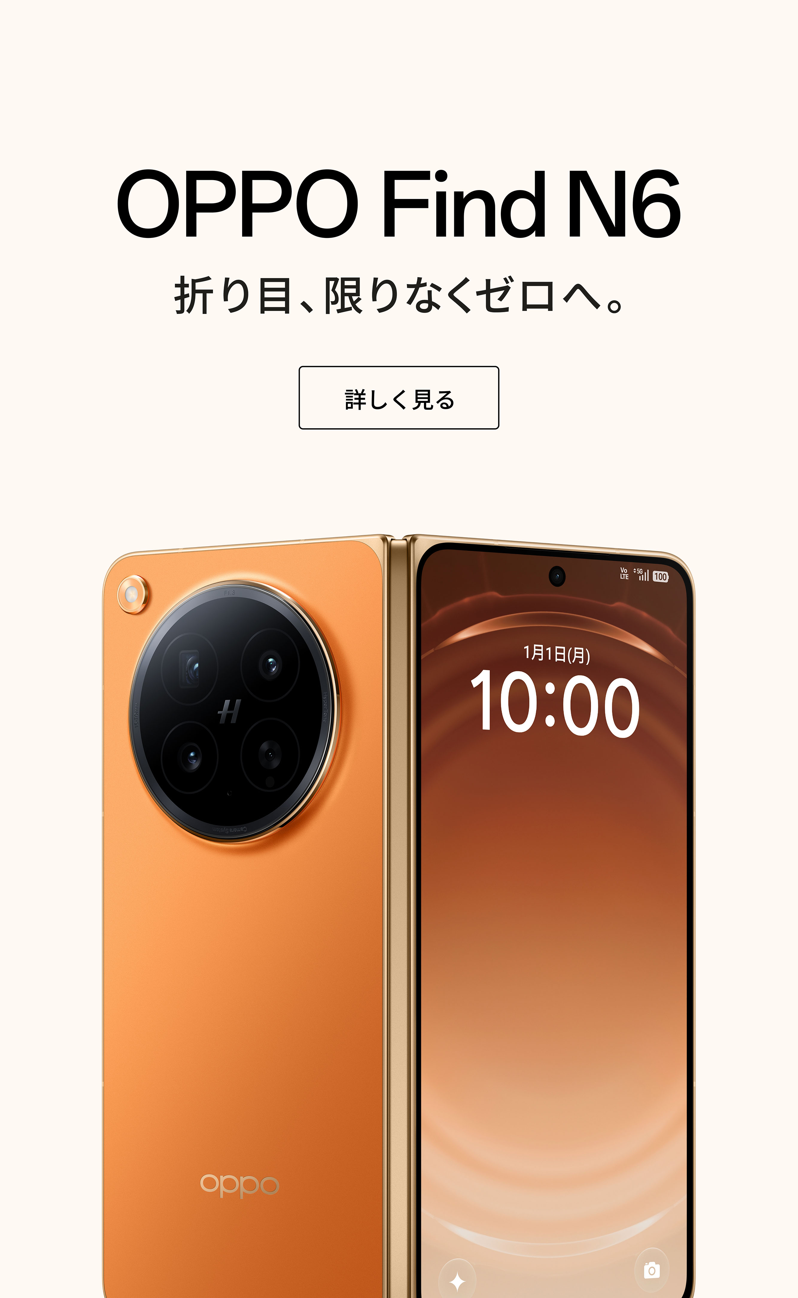 OPPO公式オンラインショップ