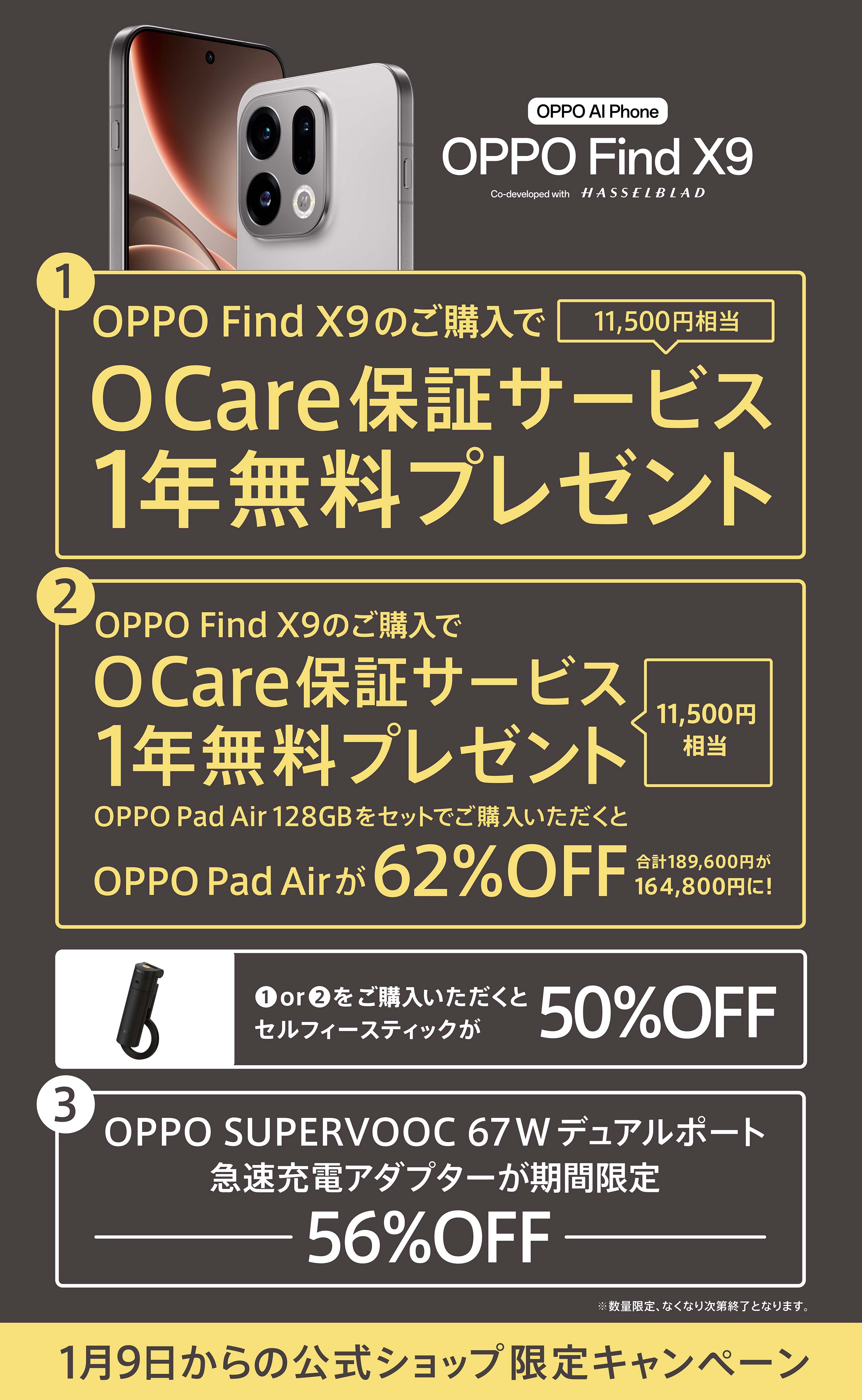 OPPO公式オンラインショップ