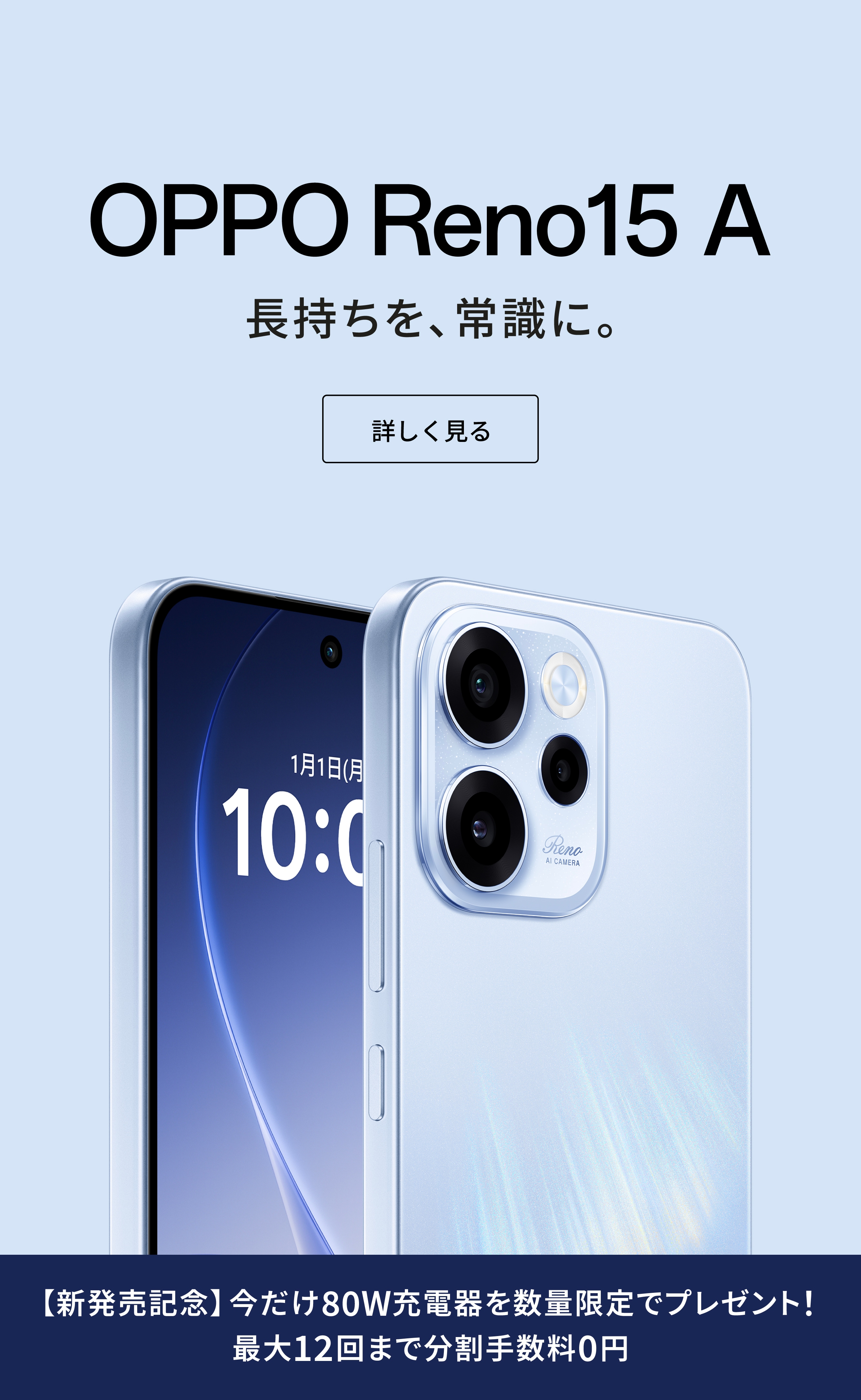 OPPO公式オンラインショップ