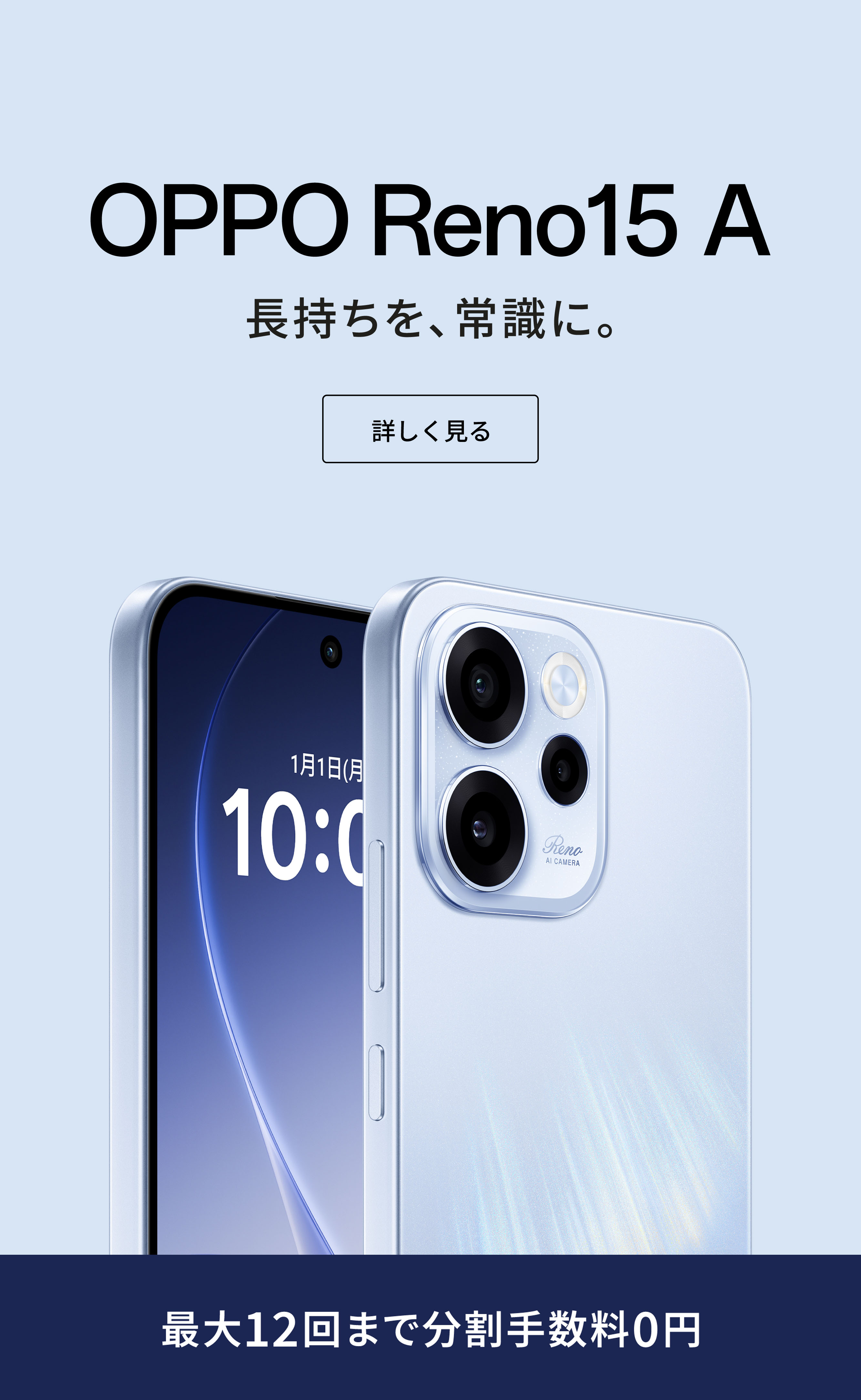 OPPO公式オンラインショップ