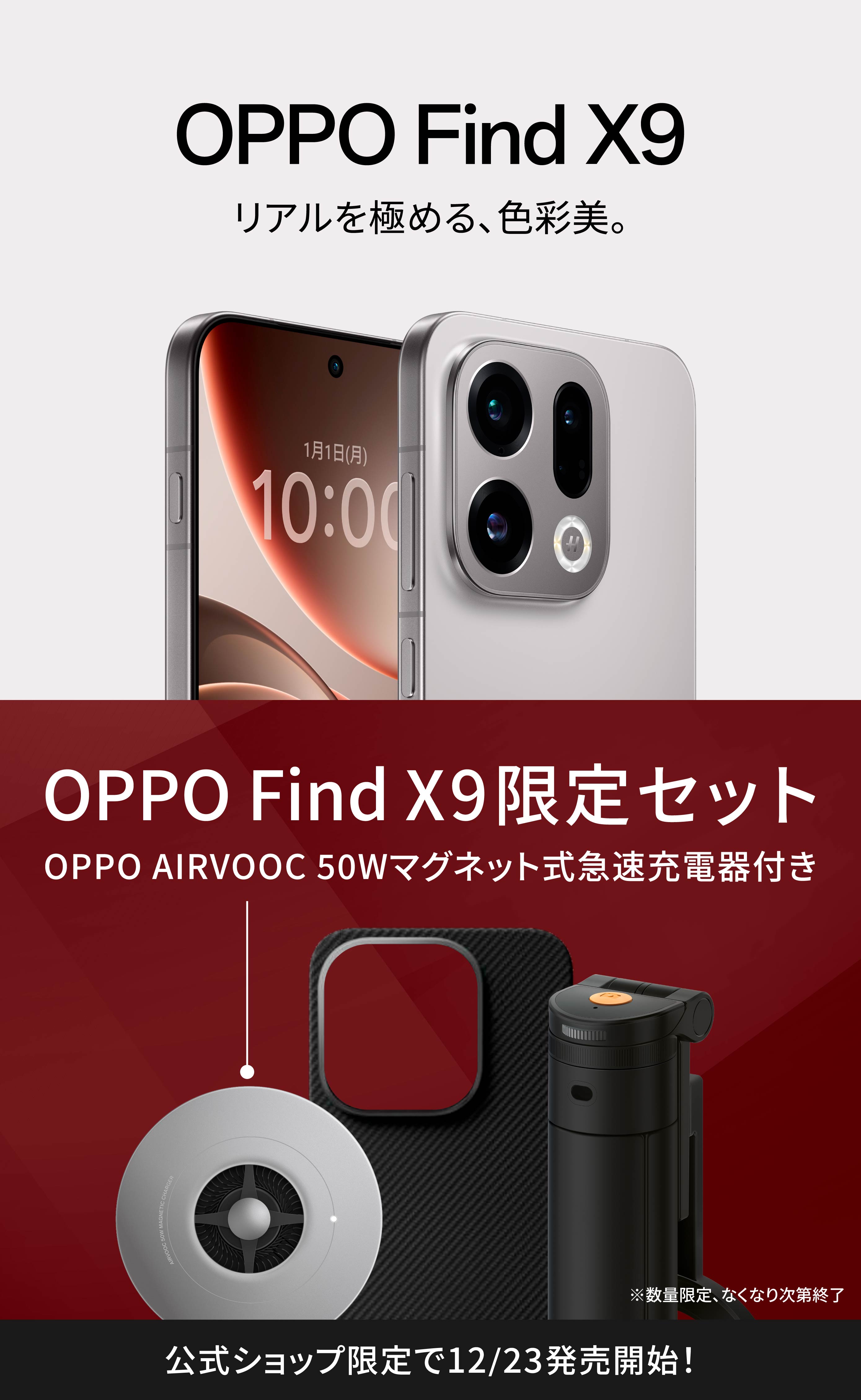 OPPO公式オンラインショップ