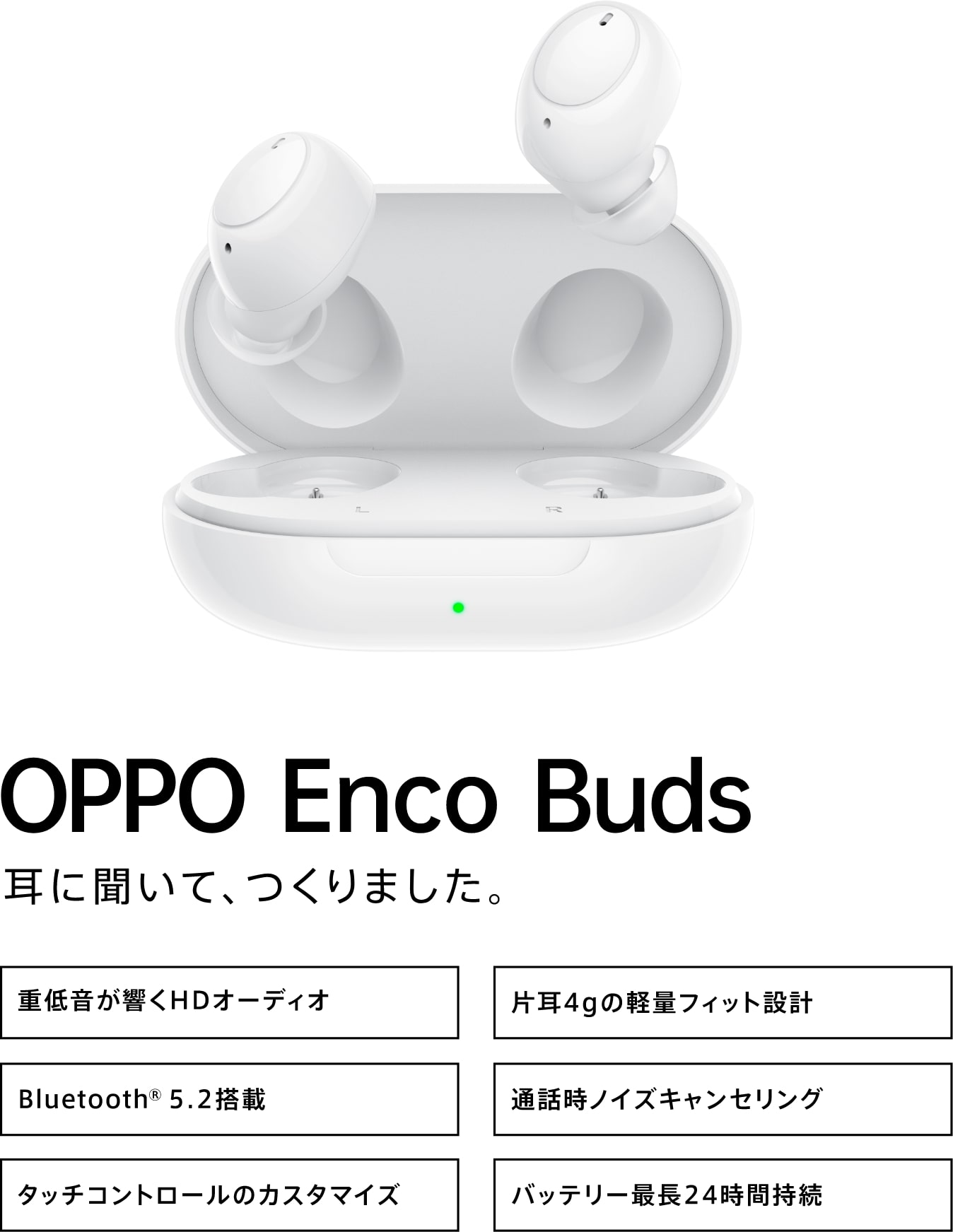 OPPO Enco Buds【TIME SALE商品】 | すべての商品 | OPPO公式