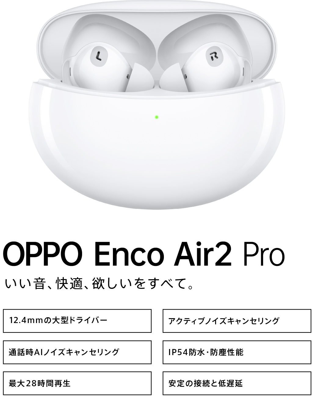 OPPO Enco Air2 Pro | オーディオ | OPPO公式オンラインショップ