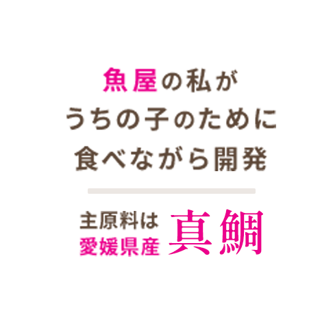 SONOMAMA（ソノママ）・カルワン・カルニャン｜犬用猫用『無添加おやつ』