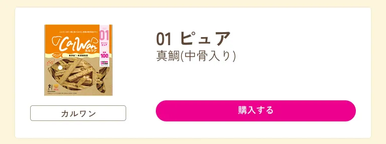 SONOMAMAの美味しい食べ方-カルワン・カルニャン-01