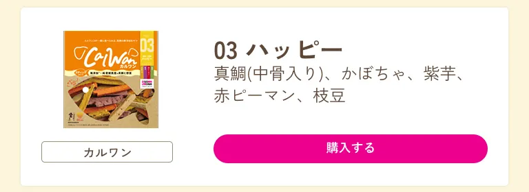 SONOMAMAの美味しい食べ方-カルワン・カルニャン-03