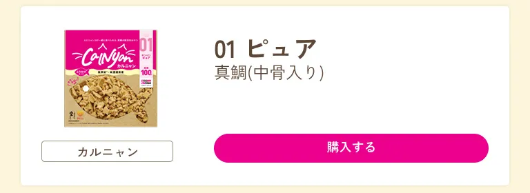 SONOMAMAの美味しい食べ方-カルワン・カルニャン-06
