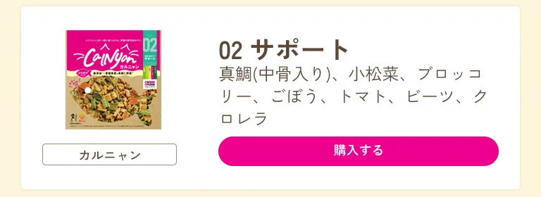 SONOMAMAの美味しい食べ方-カルワン・カルニャン-07