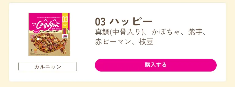 SONOMAMAの美味しい食べ方-カルワン・カルニャン-08