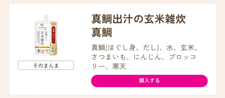 SONOMAMAの美味しい食べ方-そのまんま-雑炊-01