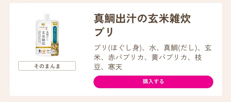 SONOMAMAの美味しい食べ方-そのまんま-雑炊-02