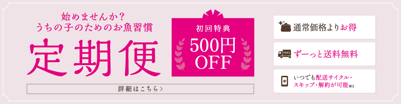 定期便