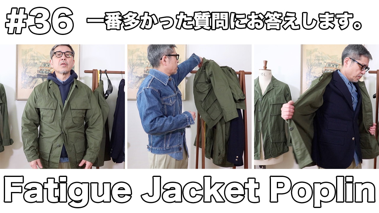ジャングルファティーグジャケット jungle fatigue jacket 3ndタイプ