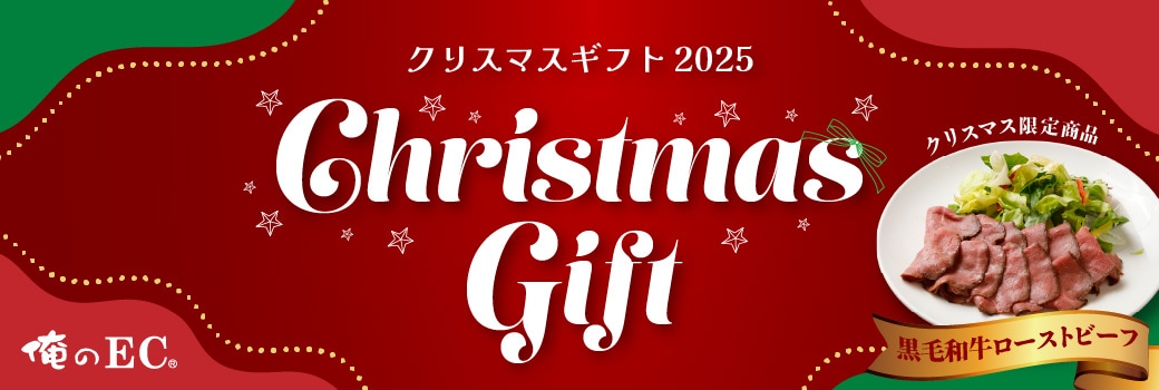 クリスマスローストビーフとシチューセット