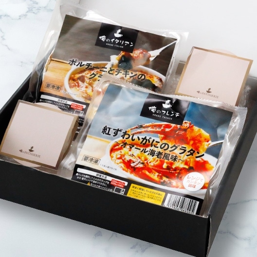 俺のお歳暮ギフトA