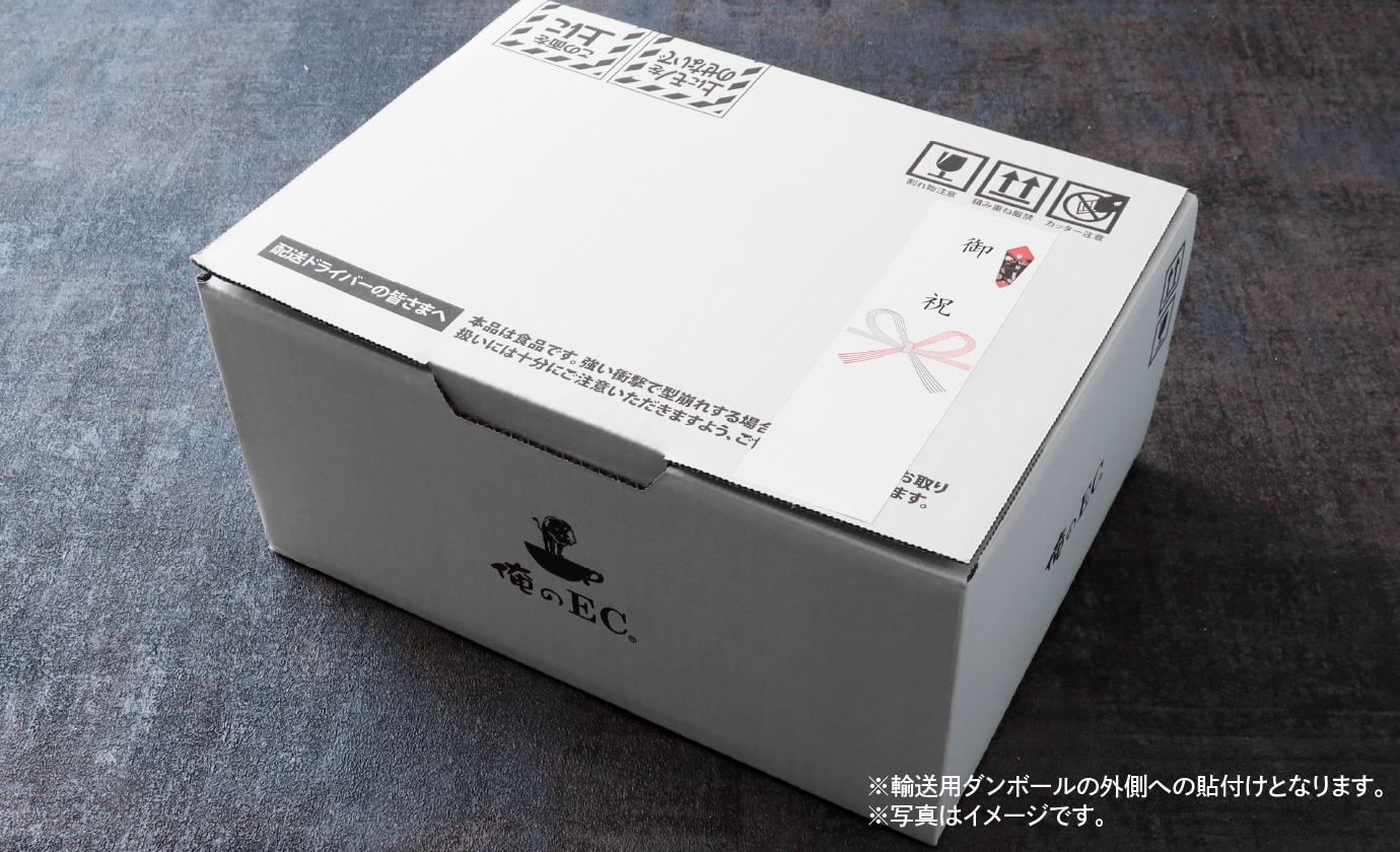 お歳暮熨斗イメージ