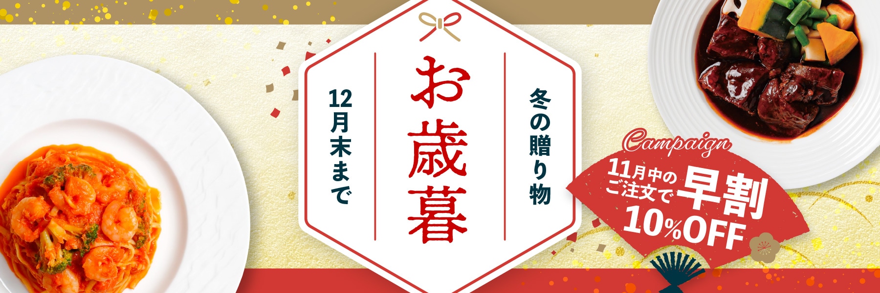 俺のシリーズ 2025 お歳暮特選ギフト