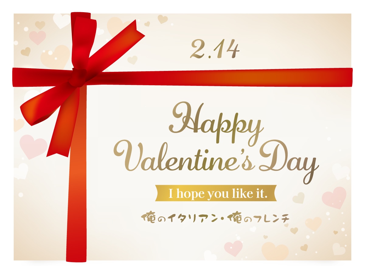 バレンタインカード