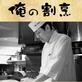 佐藤信一料理人