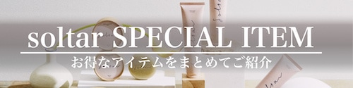 specialアイテム