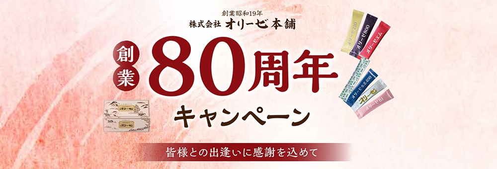 オリーゼ210 | カテゴリーから探す,オリーゼ | オリーゼ本舗