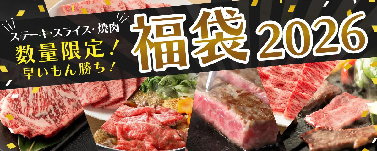 2026福袋