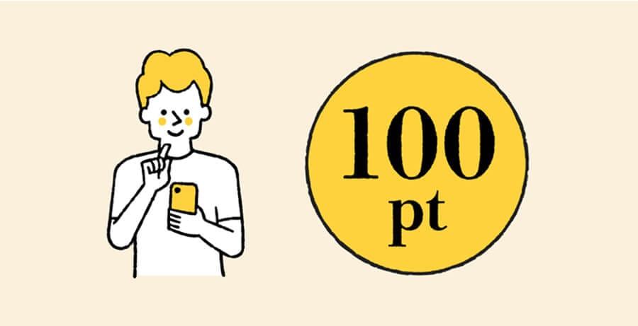 特典5 レビュー投稿でポイント獲得